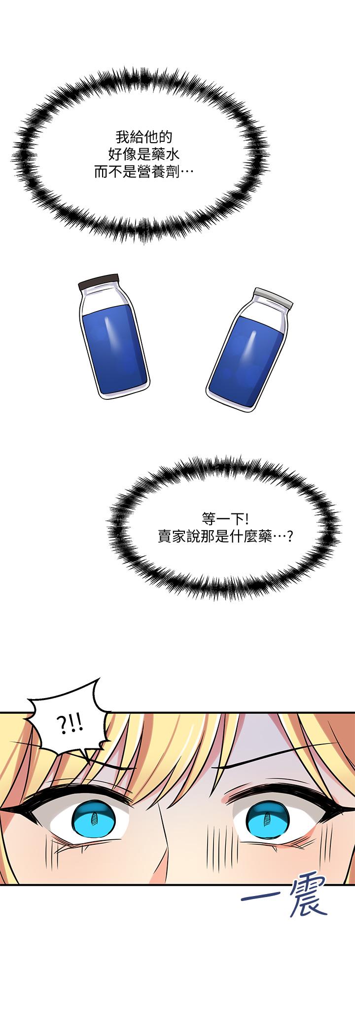 第15话-霸道的未婚夫-抖M女僕-CANAPE,饲育室长（第3张）