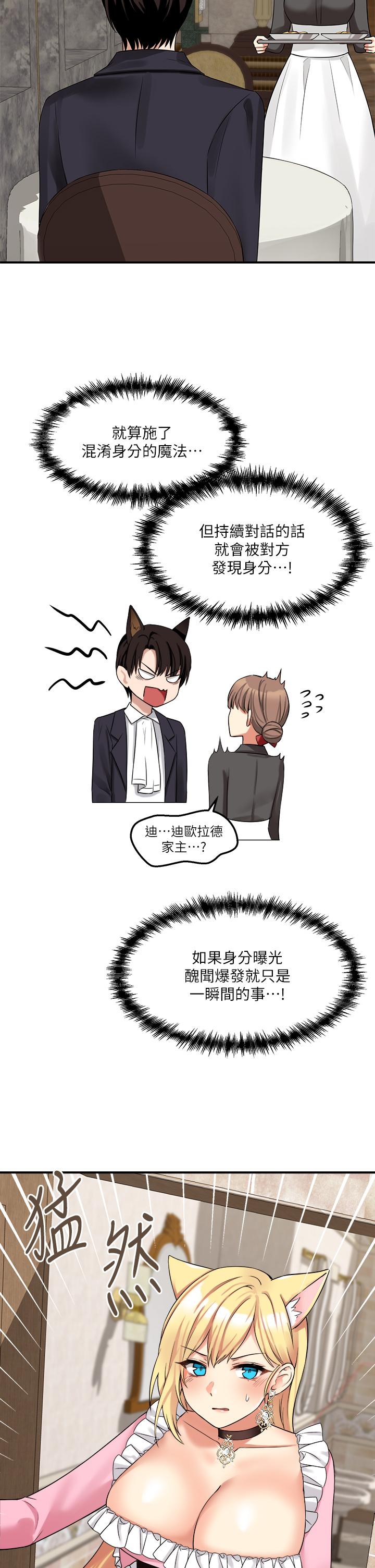 第15话-霸道的未婚夫-抖M女僕-CANAPE,饲育室长（第5张）