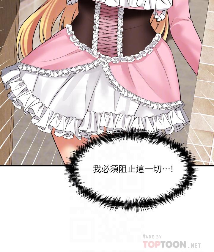 第15话-霸道的未婚夫-抖M女僕-CANAPE,饲育室长（第6张）