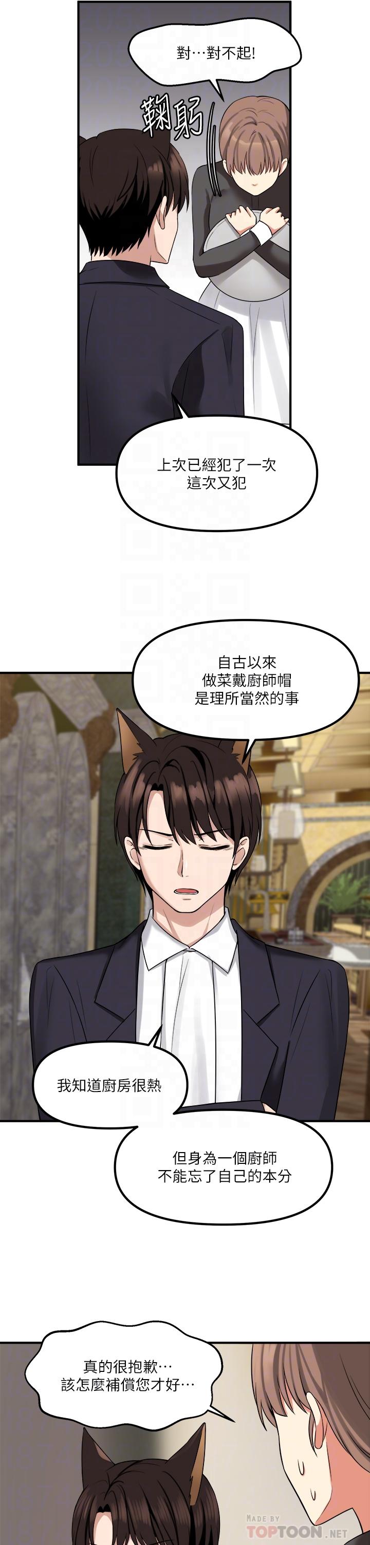 第15话-霸道的未婚夫-抖M女僕-CANAPE,饲育室长（第8张）