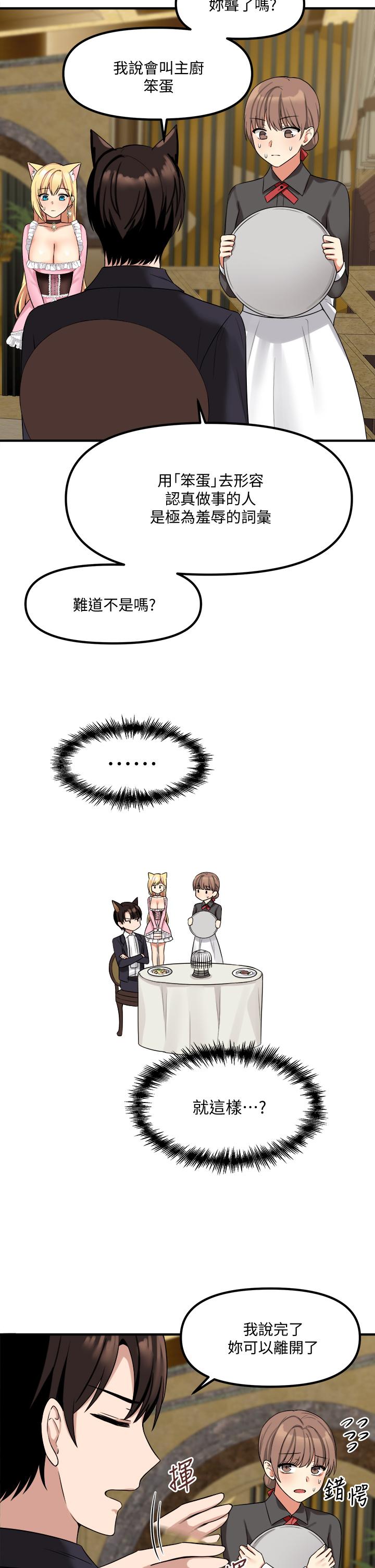 第15话-霸道的未婚夫-抖M女僕-CANAPE,饲育室长（第11张）