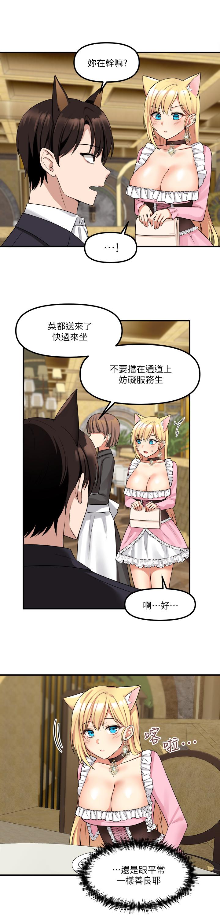 第15话-霸道的未婚夫-抖M女僕-CANAPE,饲育室长（第13张）