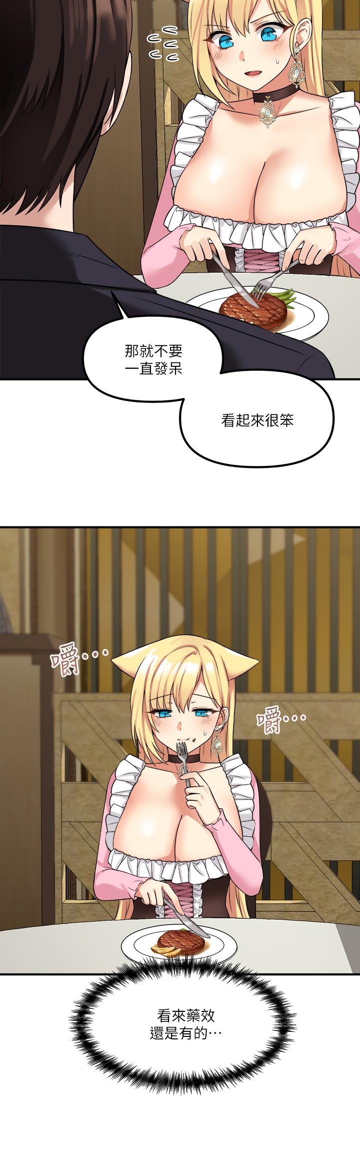 第15话-霸道的未婚夫-抖M女僕-CANAPE,饲育室长（第15张）