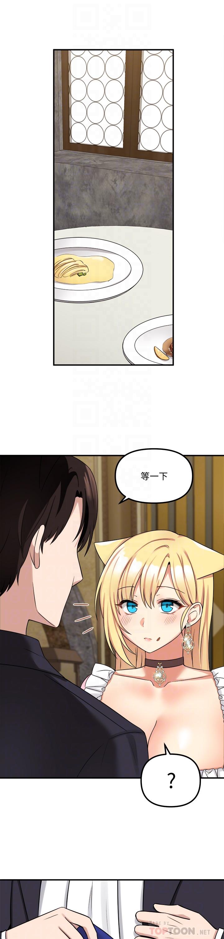 第15话-霸道的未婚夫-抖M女僕-CANAPE,饲育室长（第16张）