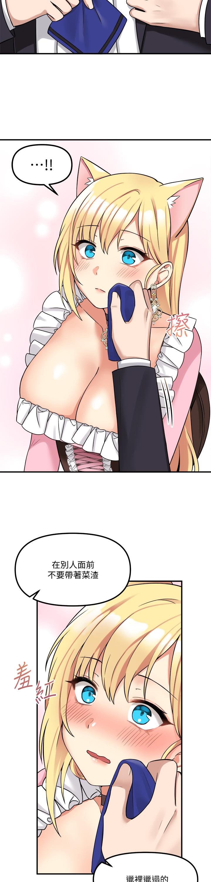 第15话-霸道的未婚夫-抖M女僕-CANAPE,饲育室长（第17张）