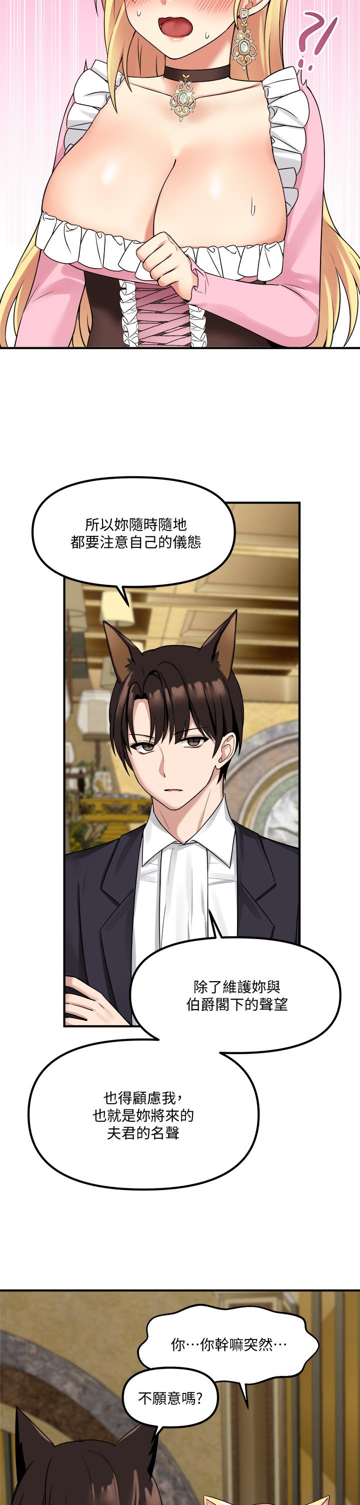 第15话-霸道的未婚夫-抖M女僕-CANAPE,饲育室长（第20张）