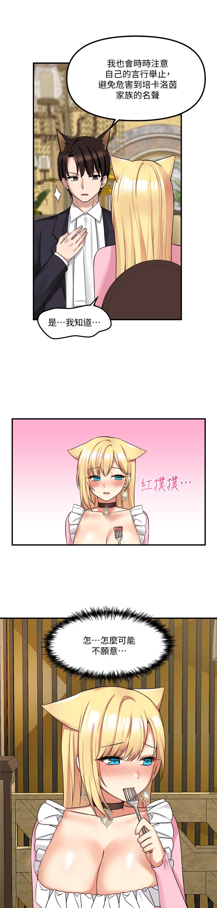 第15话-霸道的未婚夫-抖M女僕-CANAPE,饲育室长（第22张）