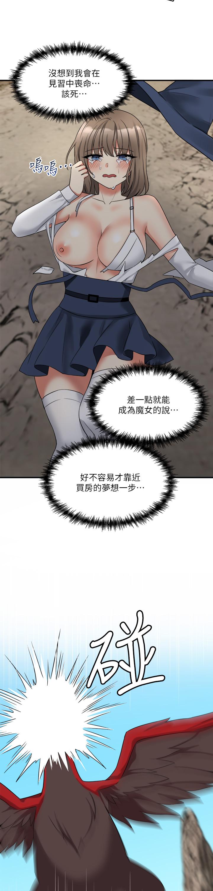 第17话-魔女有喜欢的人吗-抖M女僕-CANAPE,饲育室长（第2张）