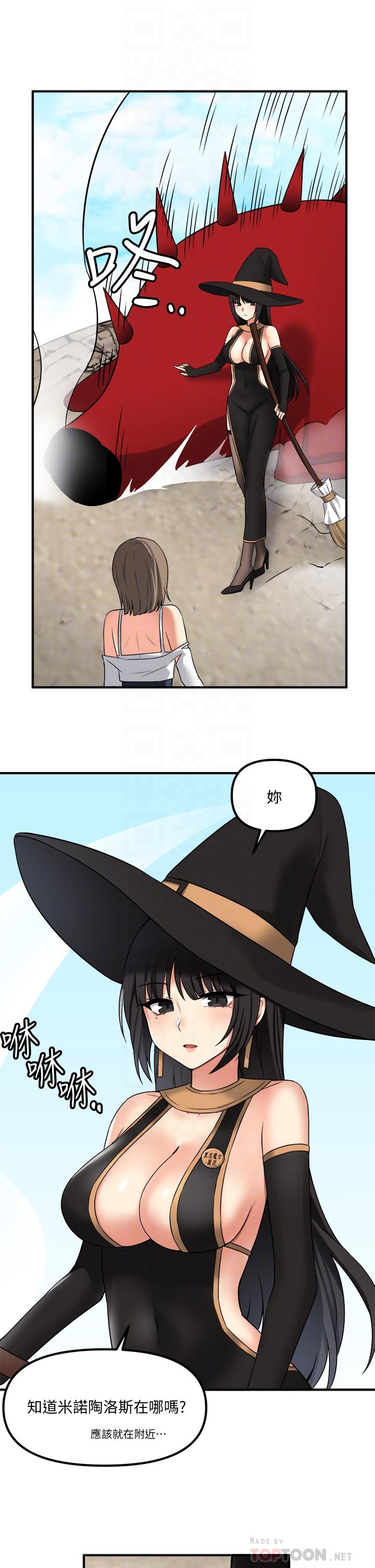 第17话-魔女有喜欢的人吗-抖M女僕-CANAPE,饲育室长（第4张）