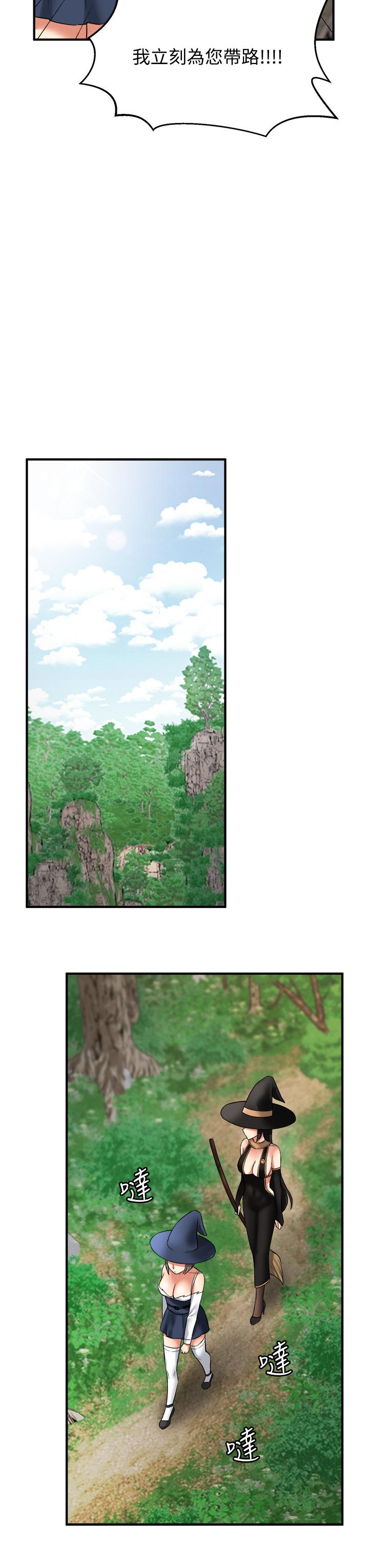 第17话-魔女有喜欢的人吗-抖M女僕-CANAPE,饲育室长（第9张）