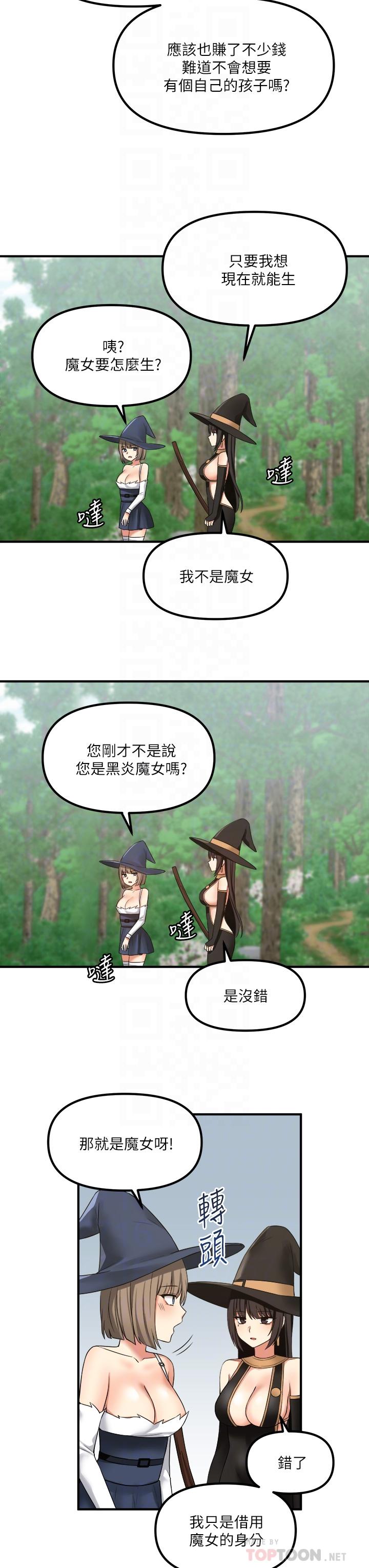 第17话-魔女有喜欢的人吗-抖M女僕-CANAPE,饲育室长（第16张）