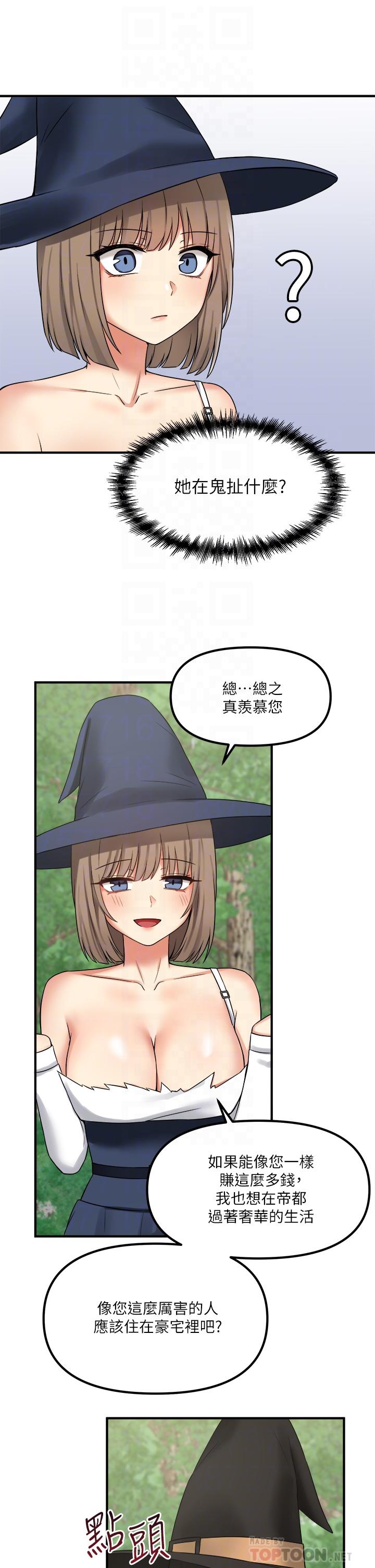 第17话-魔女有喜欢的人吗-抖M女僕-CANAPE,饲育室长（第18张）