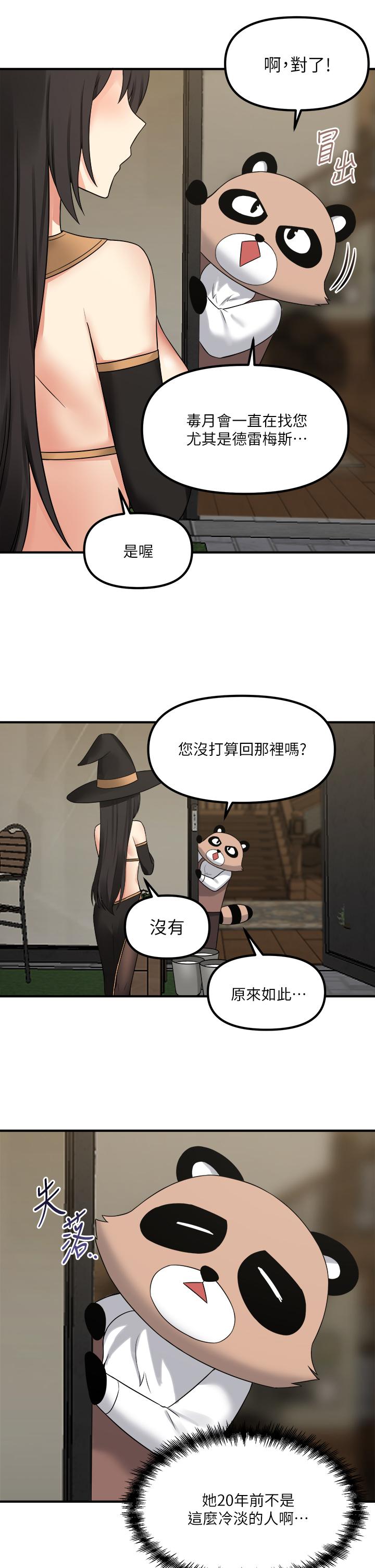 第18话-精灵给我的凌虐任务-抖M女僕-CANAPE,饲育室长（第2张）