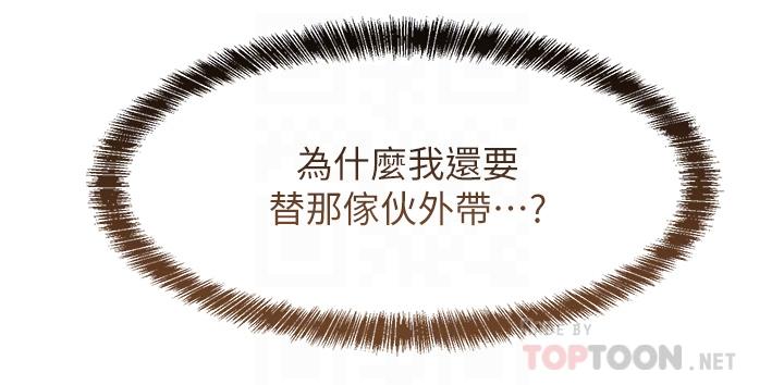第18话-精灵给我的凌虐任务-抖M女僕-CANAPE,饲育室长（第4张）