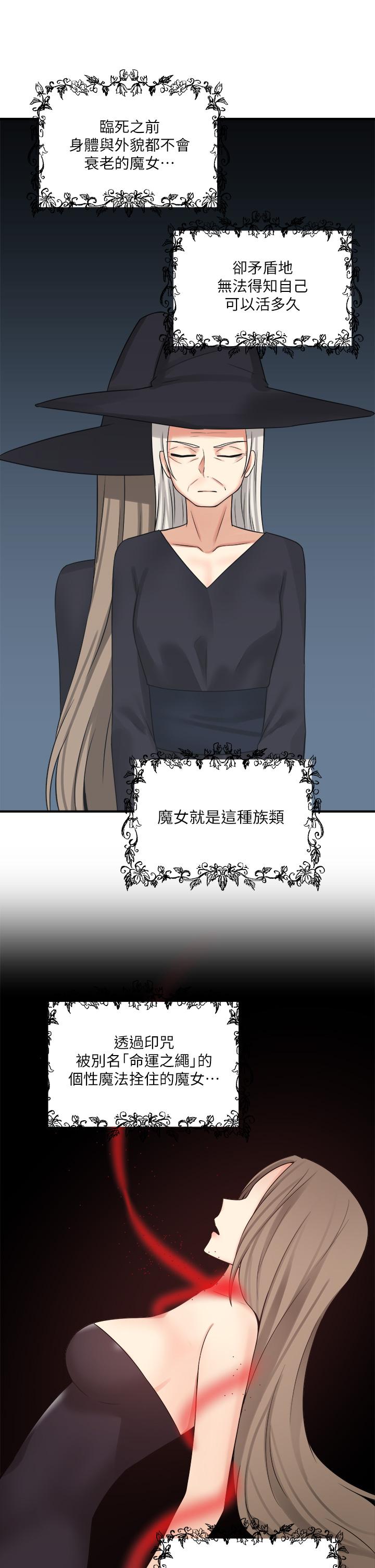 第18话-精灵给我的凌虐任务-抖M女僕-CANAPE,饲育室长（第11张）