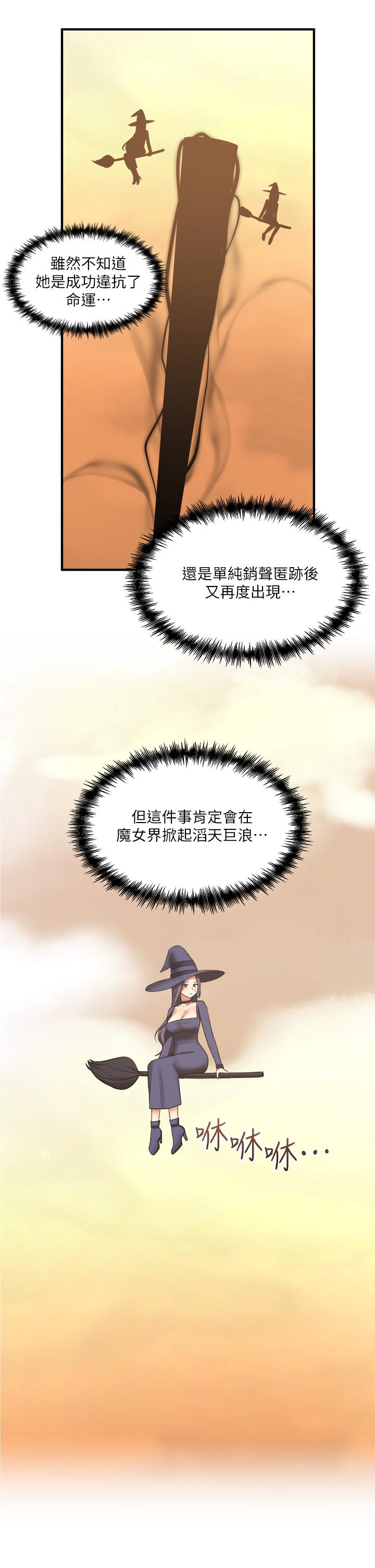 第18话-精灵给我的凌虐任务-抖M女僕-CANAPE,饲育室长（第15张）