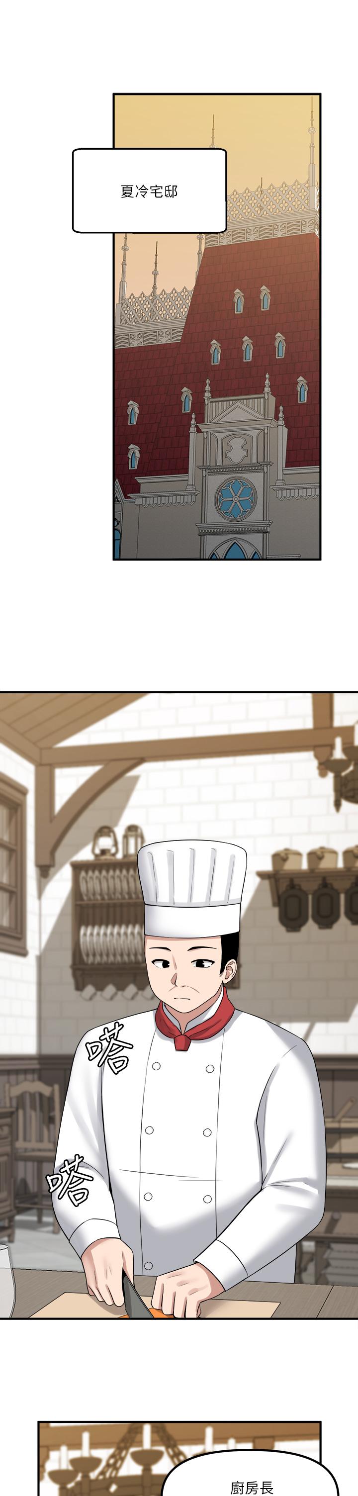 第18话-精灵给我的凌虐任务-抖M女僕-CANAPE,饲育室长（第17张）