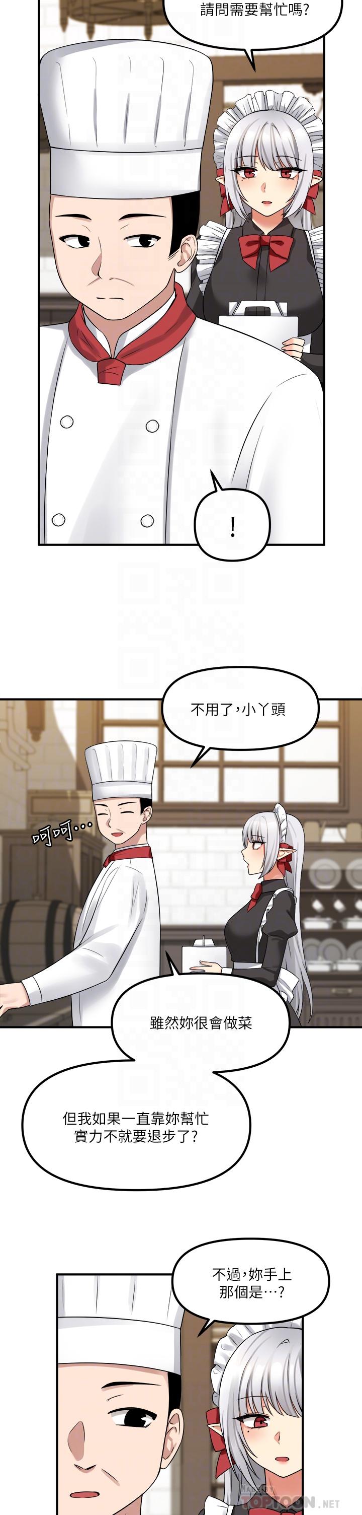 第18话-精灵给我的凌虐任务-抖M女僕-CANAPE,饲育室长（第18张）