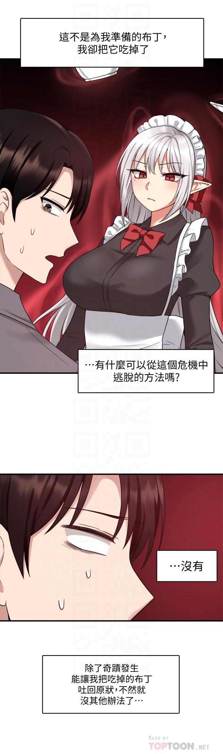 第19话-主人必须跟我做-抖M女僕-CANAPE,饲育室长（第10张）
