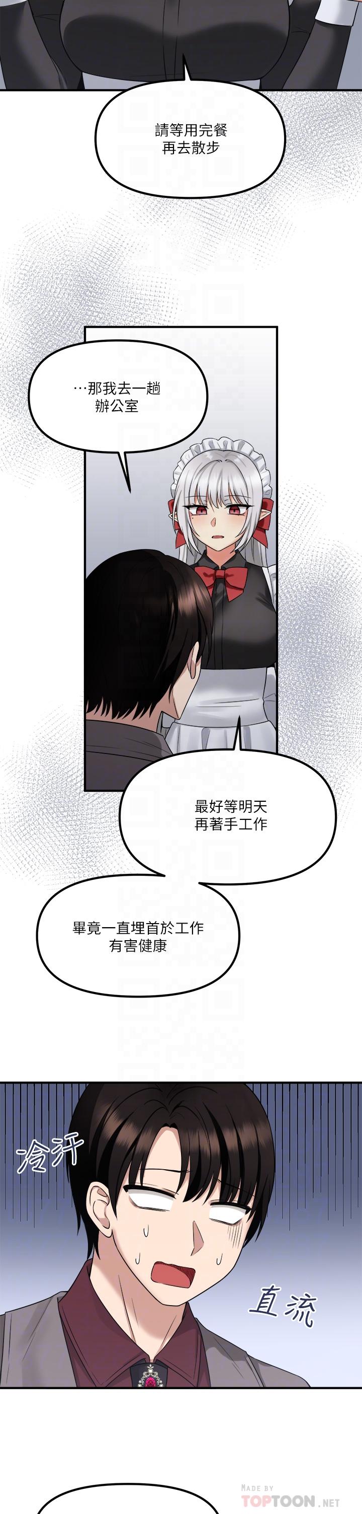 第19话-主人必须跟我做-抖M女僕-CANAPE,饲育室长（第12张）