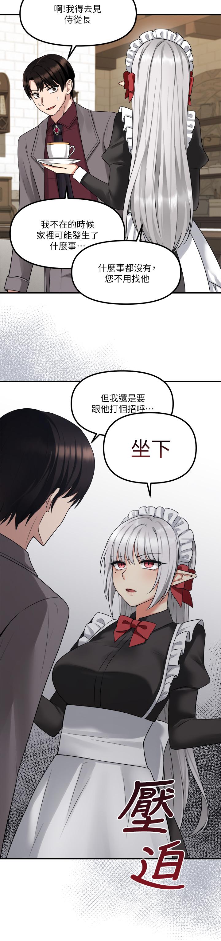第19话-主人必须跟我做-抖M女僕-CANAPE,饲育室长（第13张）