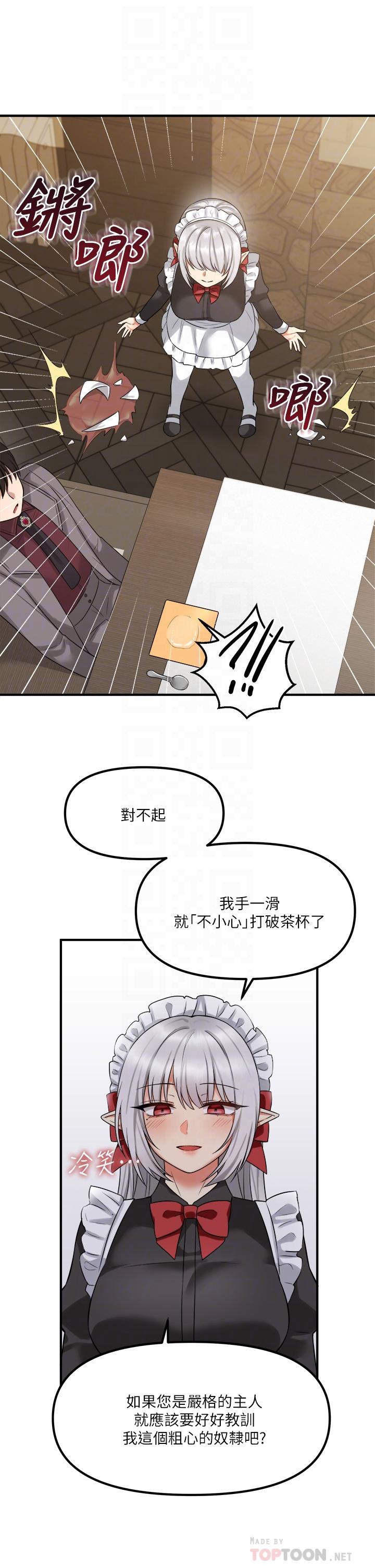 第19话-主人必须跟我做-抖M女僕-CANAPE,饲育室长（第18张）