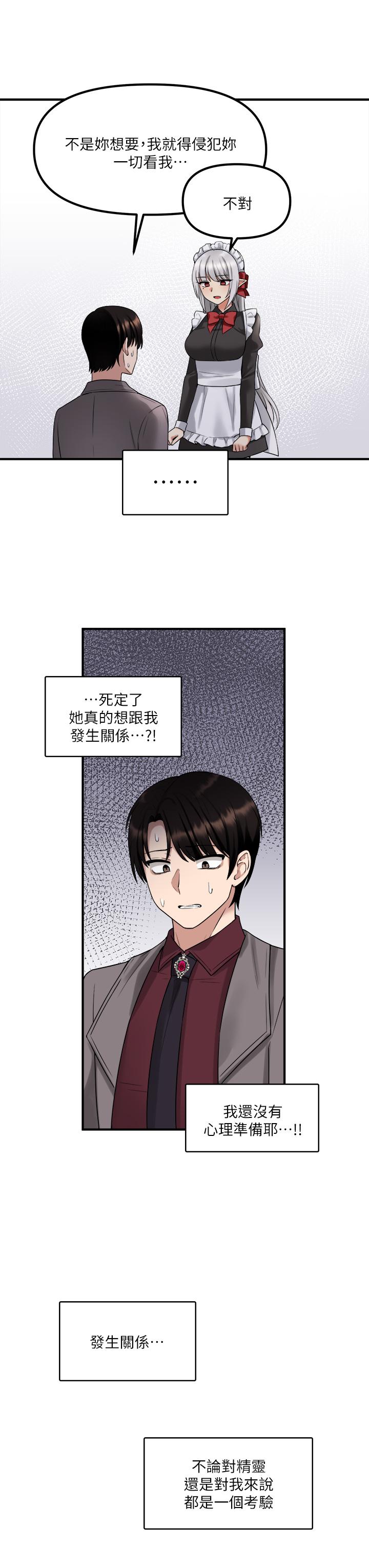 第19话-主人必须跟我做-抖M女僕-CANAPE,饲育室长（第22张）