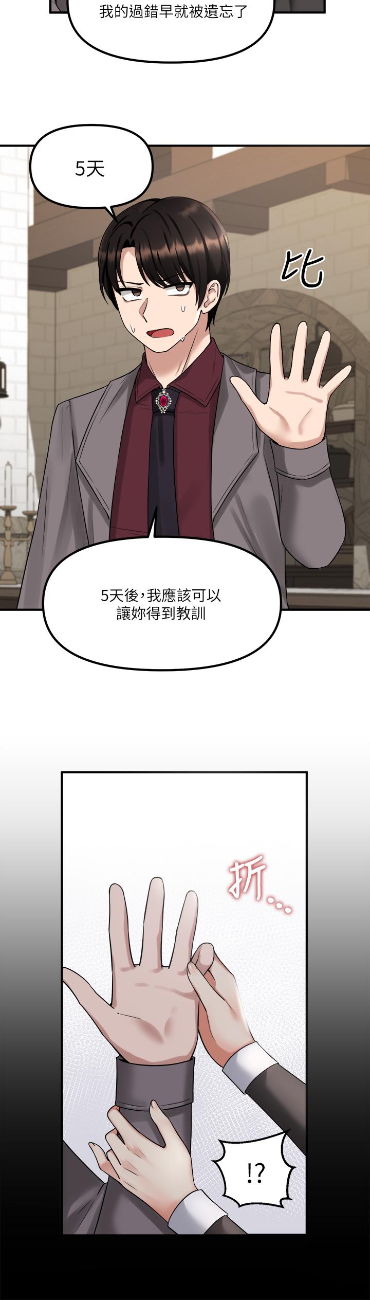 第19话-主人必须跟我做-抖M女僕-CANAPE,饲育室长（第24张）