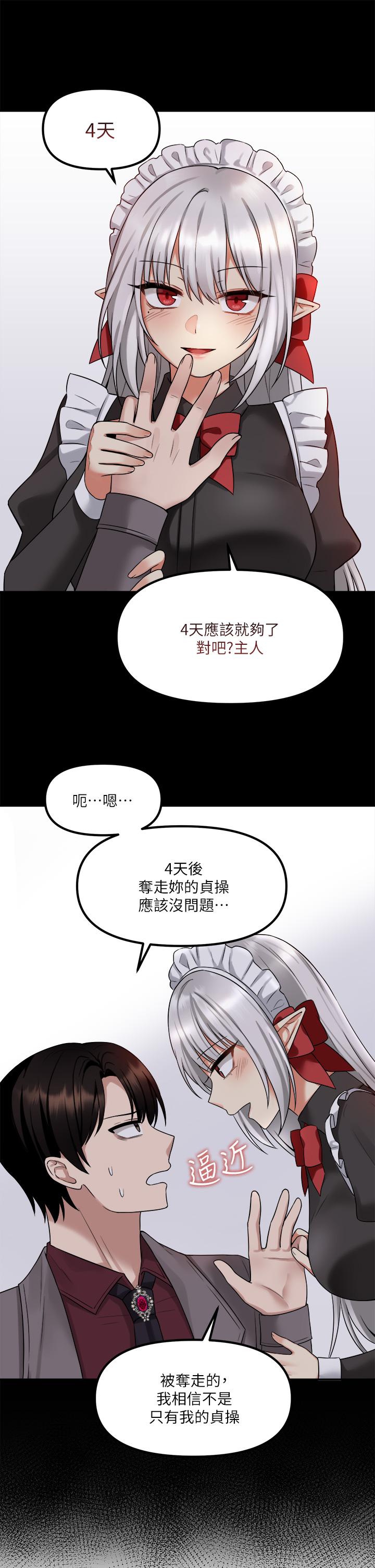第19话-主人必须跟我做-抖M女僕-CANAPE,饲育室长（第25张）
