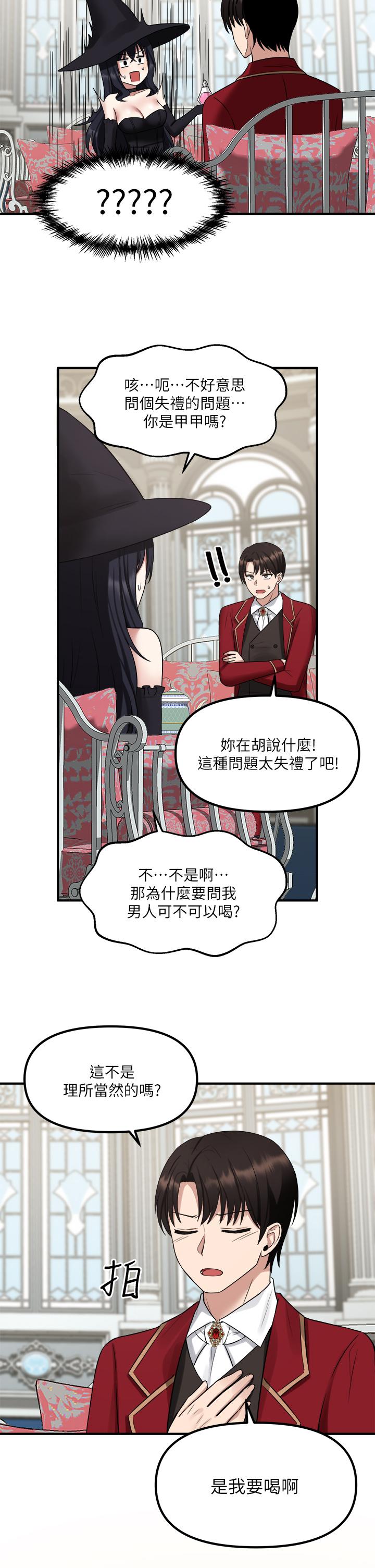 第20话-您满意我的口爱吗-抖M女僕-CANAPE,饲育室长（第2张）