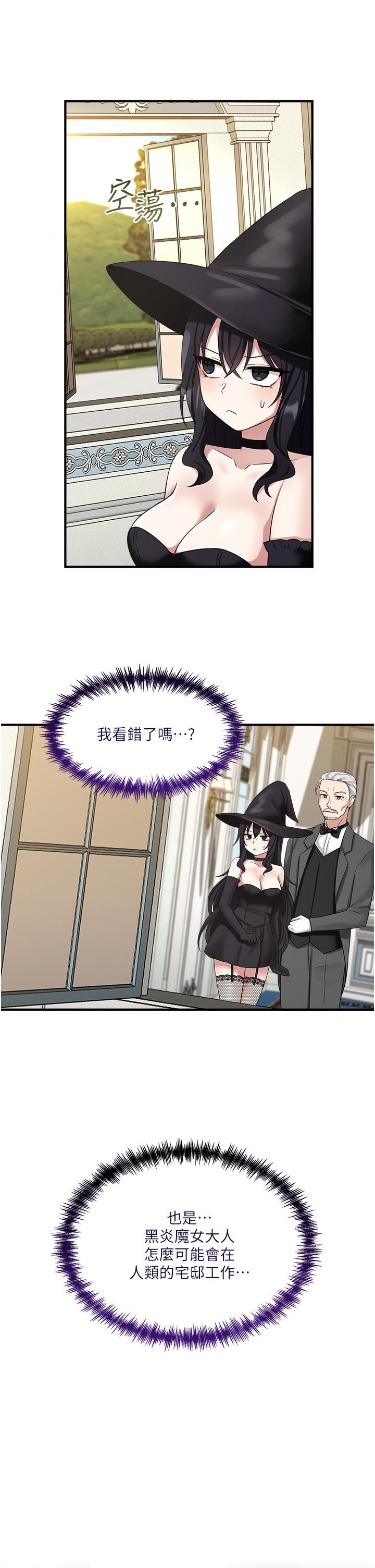 第20话-您满意我的口爱吗-抖M女僕-CANAPE,饲育室长（第9张）