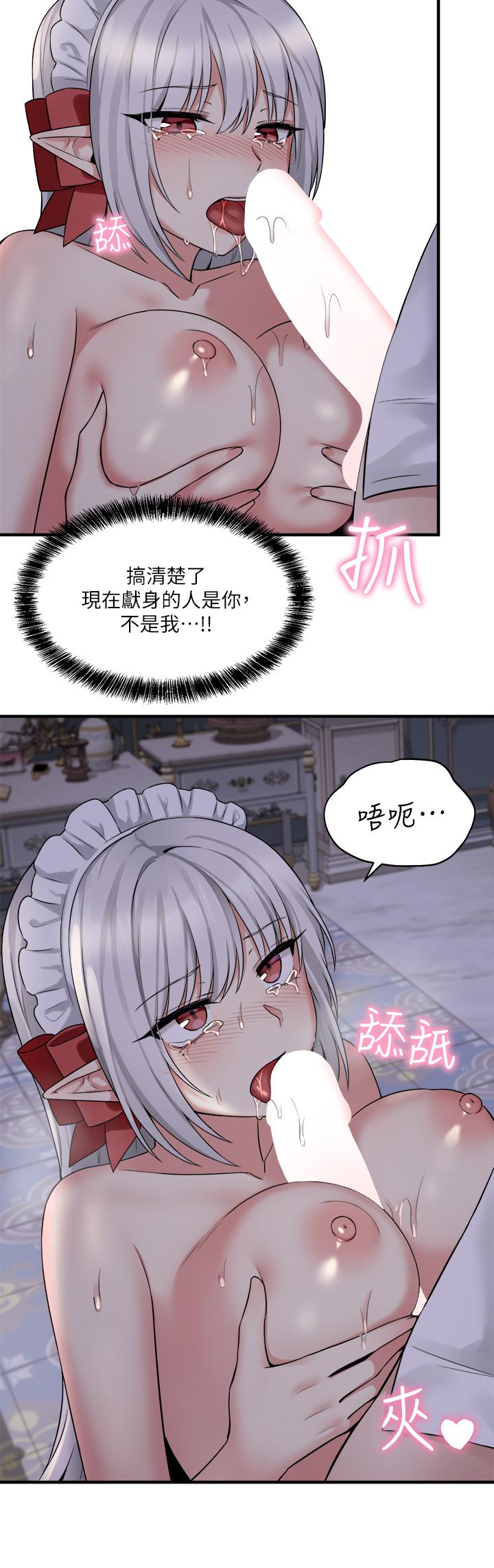 第21话-你就像发情母狗-抖M女僕-CANAPE,饲育室长（第9张）