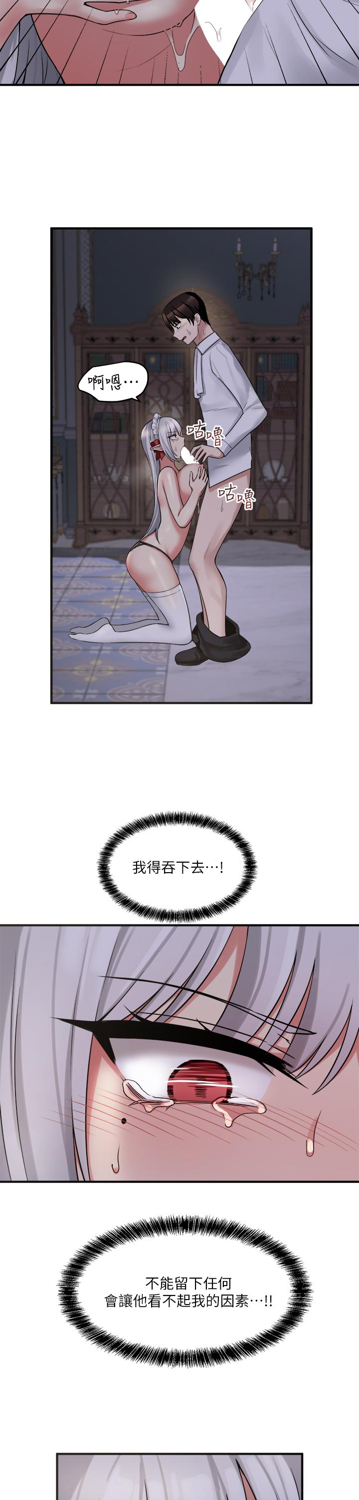 第21话-你就像发情母狗-抖M女僕-CANAPE,饲育室长（第11张）
