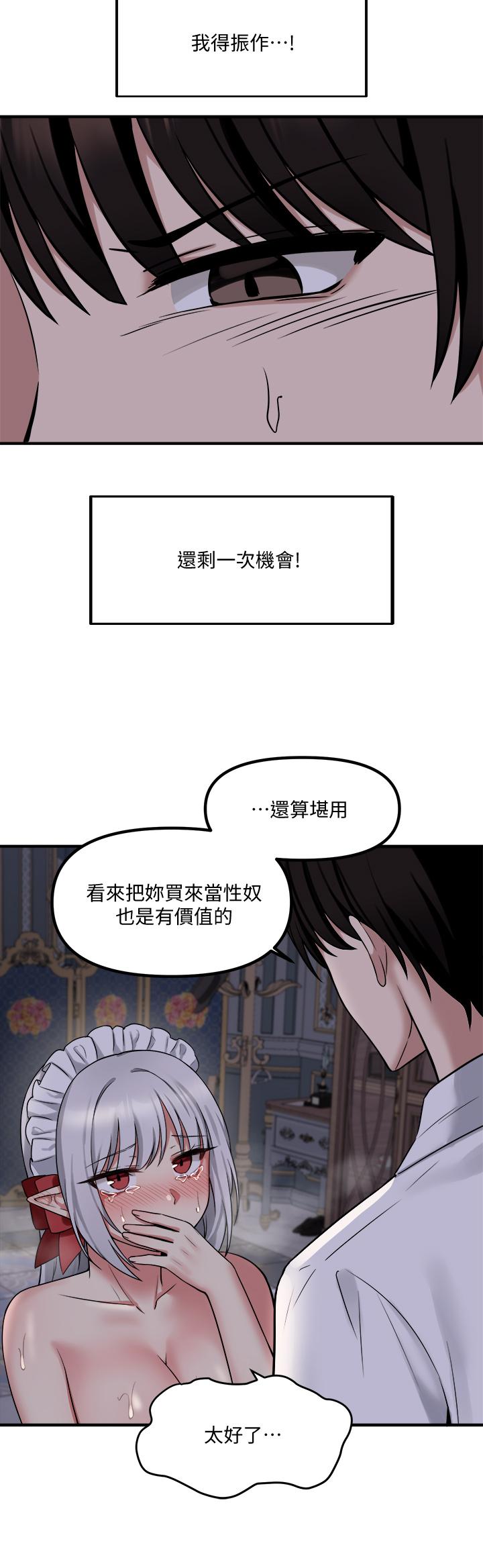 第21话-你就像发情母狗-抖M女僕-CANAPE,饲育室长（第15张）