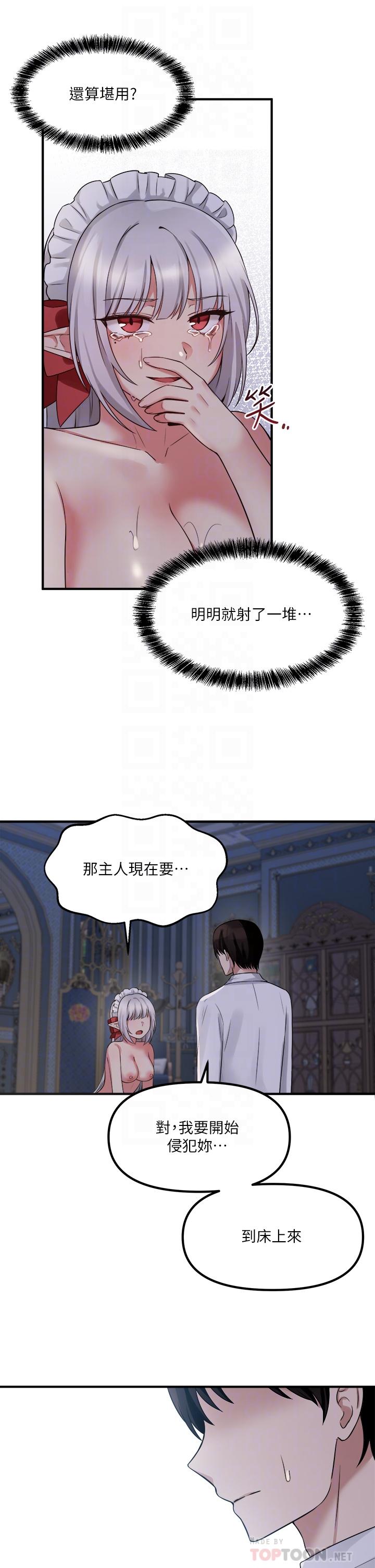 第21话-你就像发情母狗-抖M女僕-CANAPE,饲育室长（第16张）