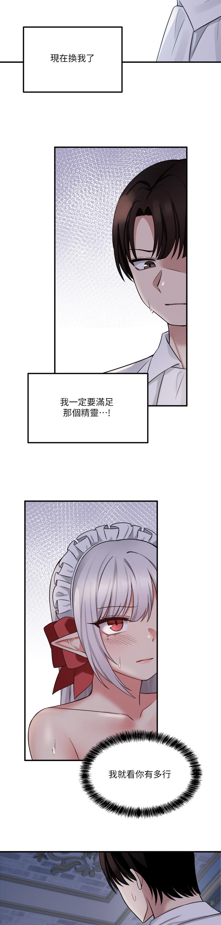 第21话-你就像发情母狗-抖M女僕-CANAPE,饲育室长（第17张）