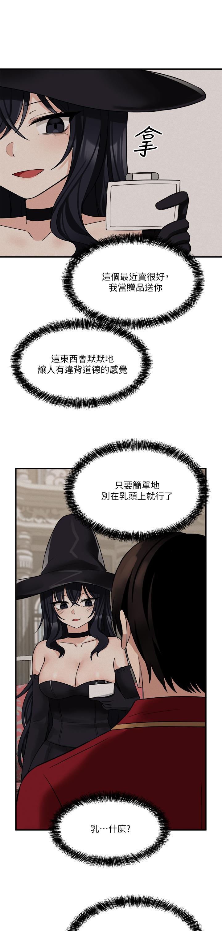 第21话-你就像发情母狗-抖M女僕-CANAPE,饲育室长（第19张）