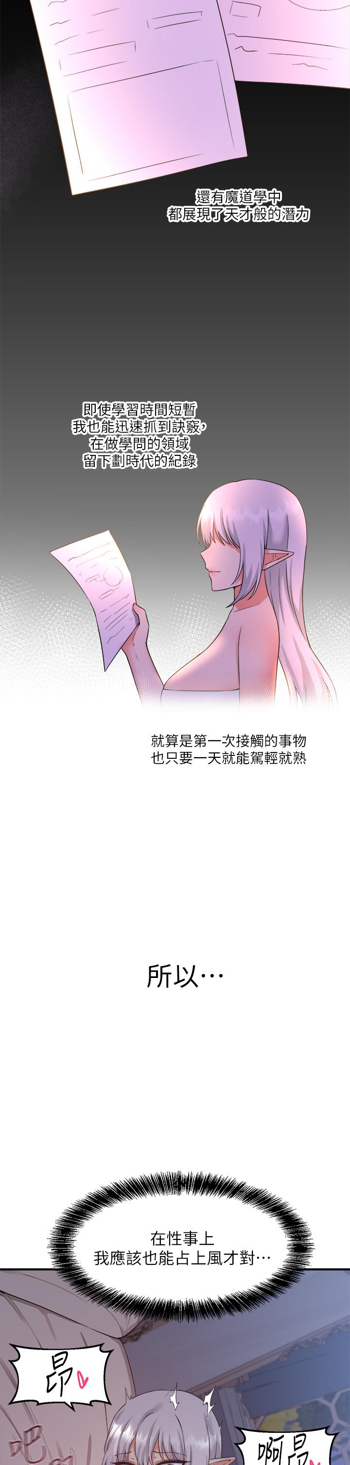 第23话-区区玩物，还敢放肆-抖M女僕-CANAPE,饲育室长（第7张）