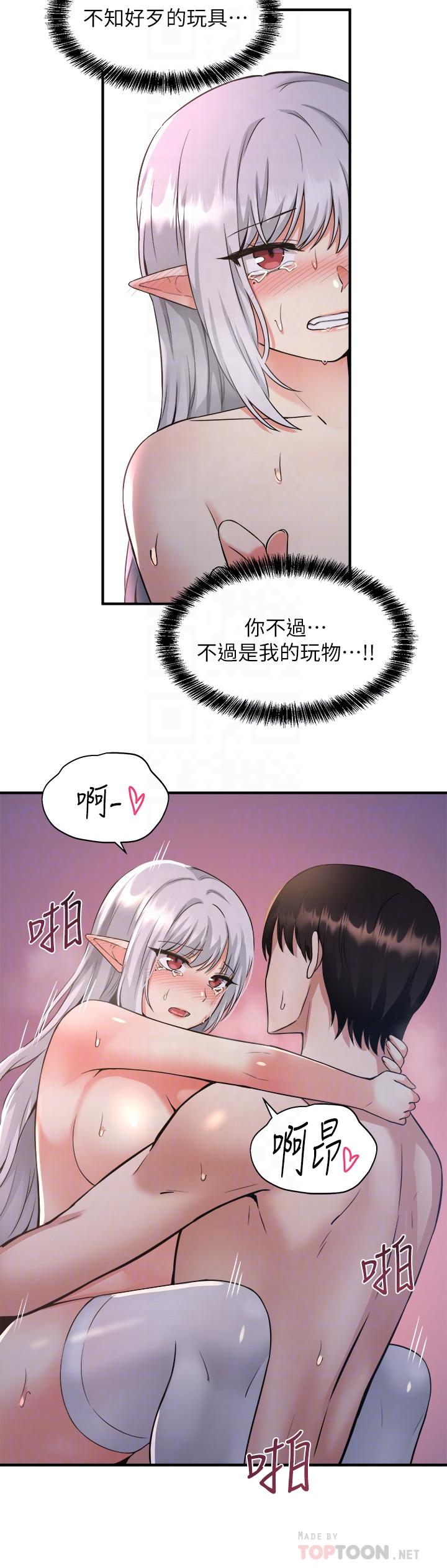 第23话-区区玩物，还敢放肆-抖M女僕-CANAPE,饲育室长（第12张）