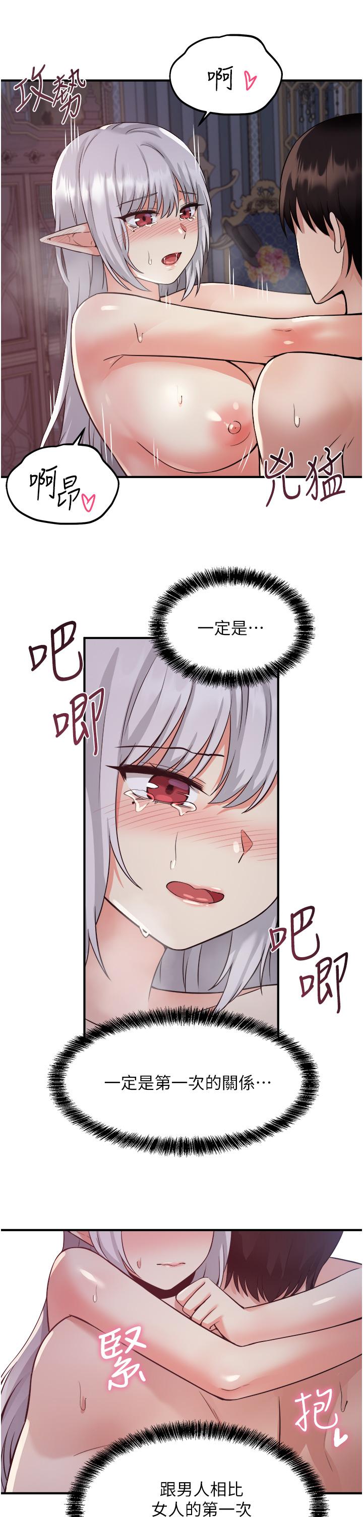 第23话-区区玩物，还敢放肆-抖M女僕-CANAPE,饲育室长（第13张）