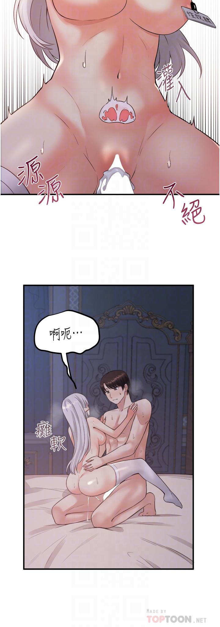 第23话-区区玩物，还敢放肆-抖M女僕-CANAPE,饲育室长（第18张）