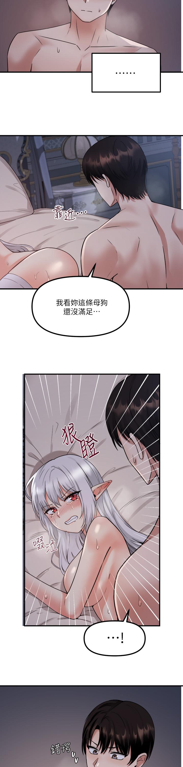 第23话-区区玩物，还敢放肆-抖M女僕-CANAPE,饲育室长（第20张）
