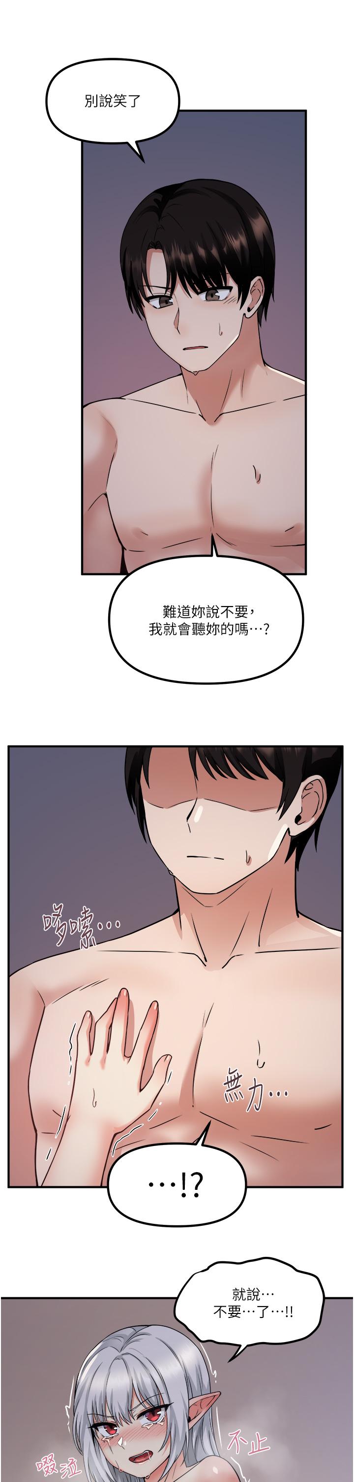 第23话-区区玩物，还敢放肆-抖M女僕-CANAPE,饲育室长（第23张）
