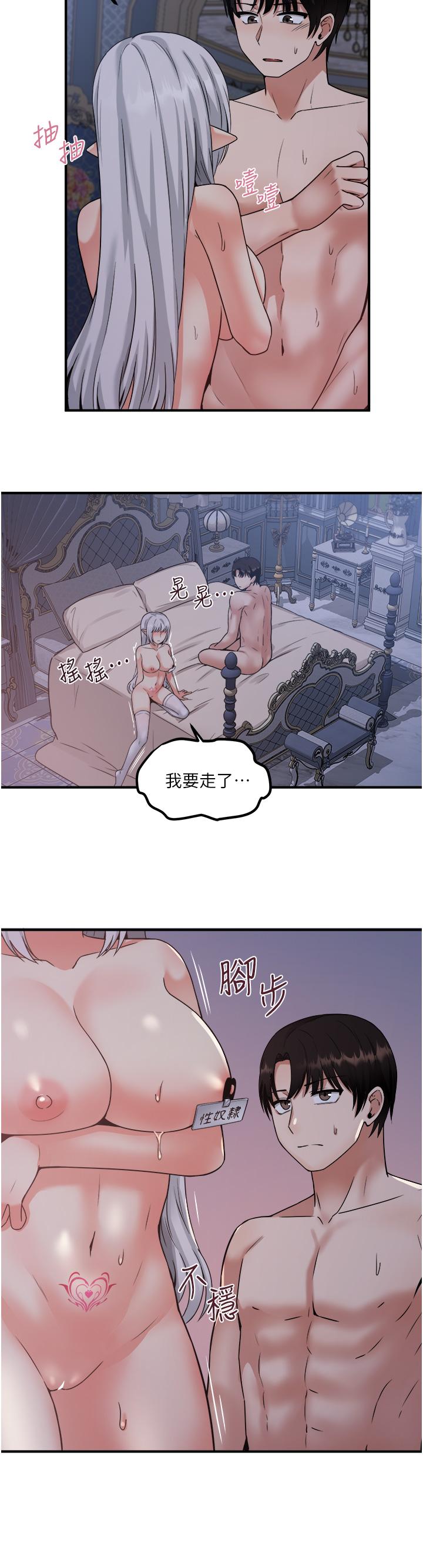 第23话-区区玩物，还敢放肆-抖M女僕-CANAPE,饲育室长（第25张）
