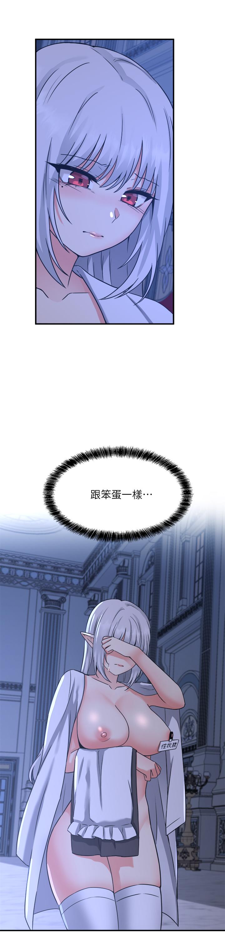 第24话-一下就射的第一次-抖M女僕-CANAPE,饲育室长（第2张）