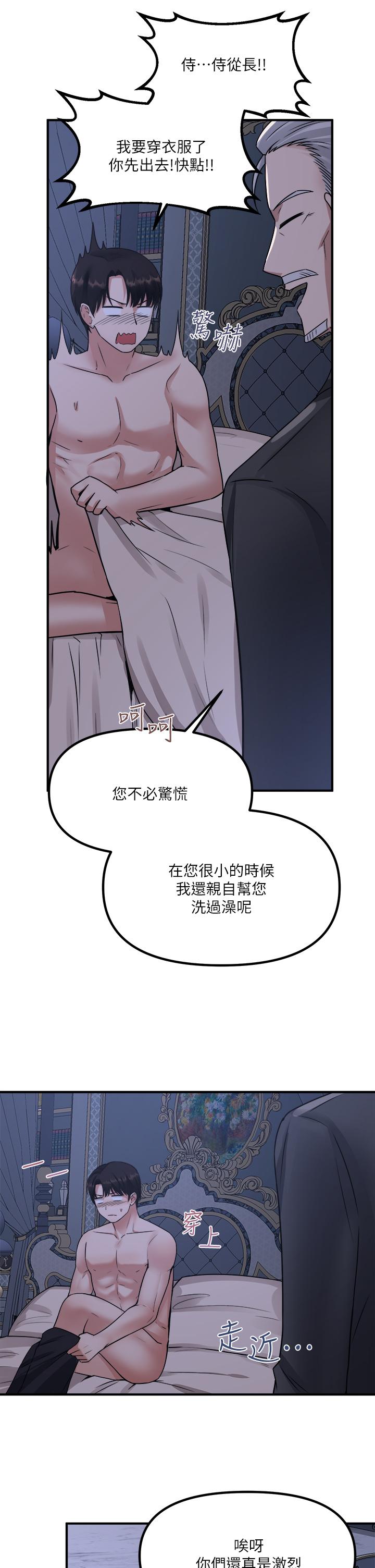 第24话-一下就射的第一次-抖M女僕-CANAPE,饲育室长（第5张）