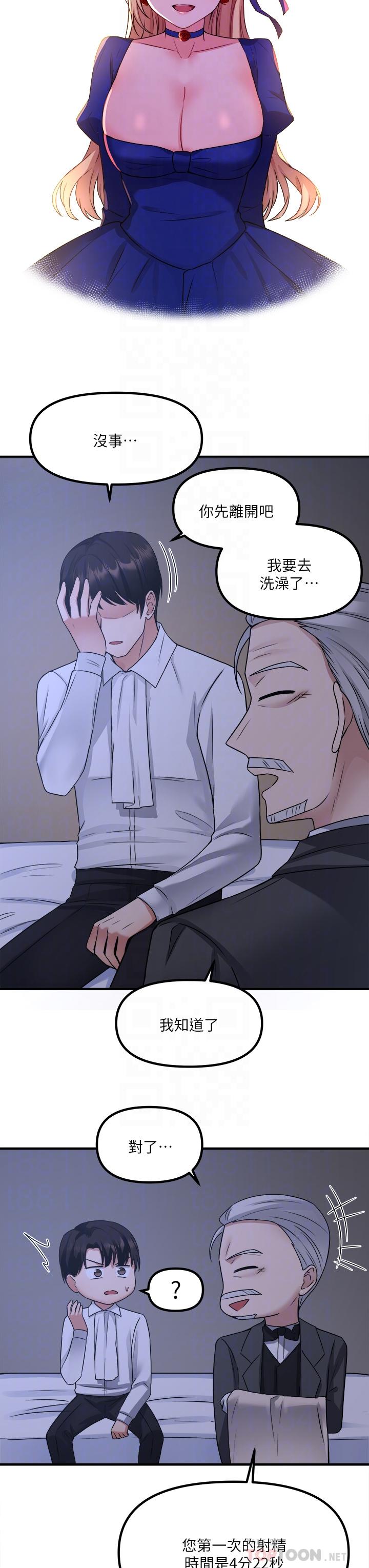 第24话-一下就射的第一次-抖M女僕-CANAPE,饲育室长（第10张）