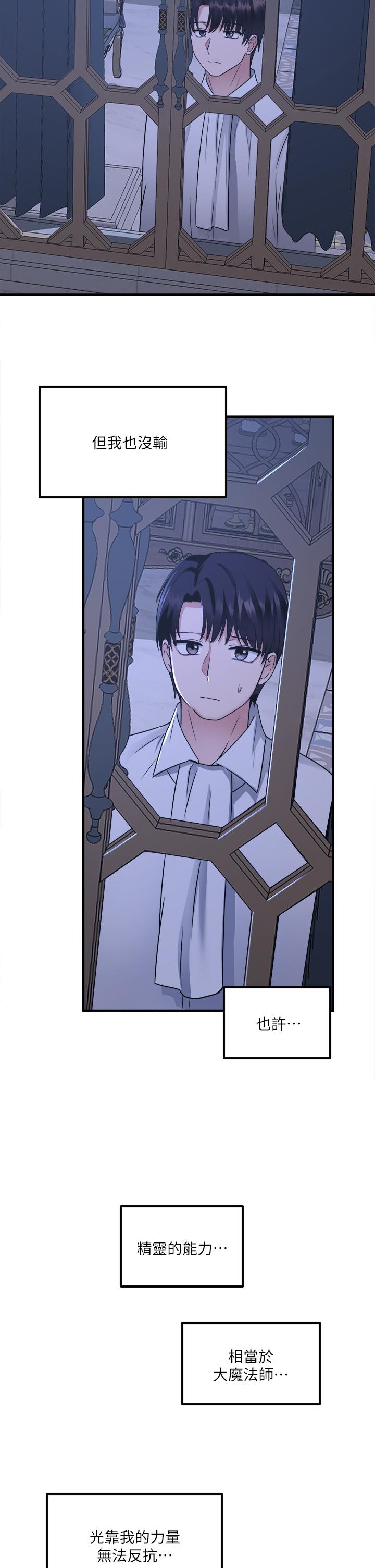 第24话-一下就射的第一次-抖M女僕-CANAPE,饲育室长（第17张）