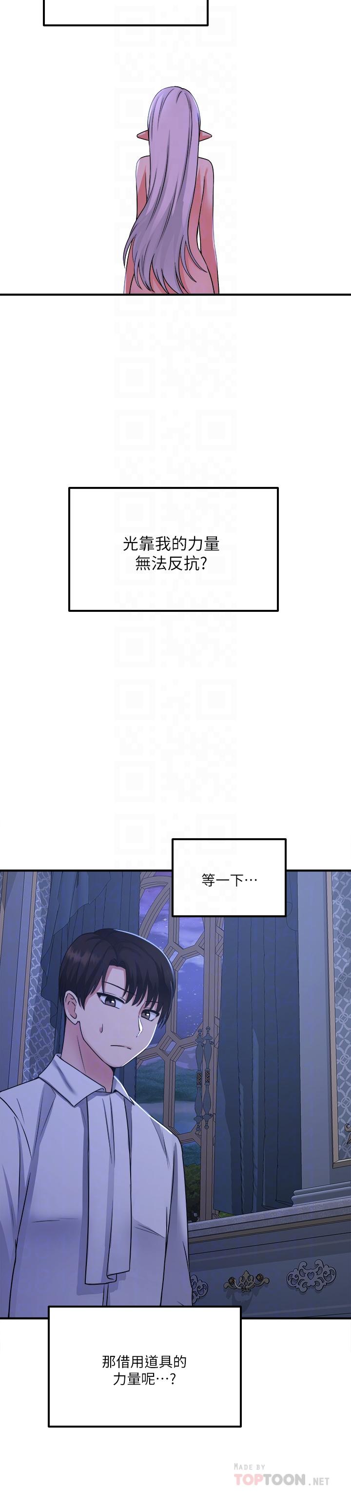 第24话-一下就射的第一次-抖M女僕-CANAPE,饲育室长（第18张）