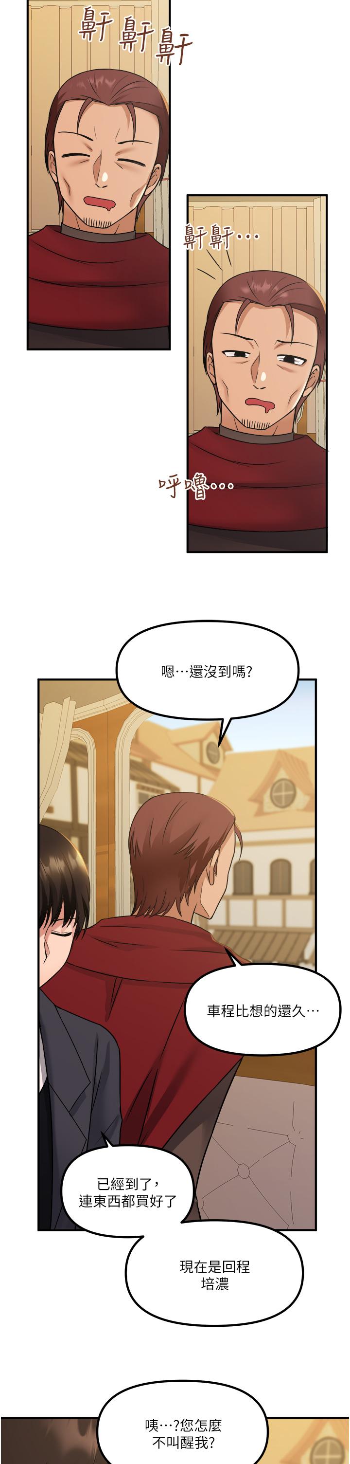 第25话-猎捕想被虐待的精灵-抖M女僕-CANAPE,饲育室长（第2张）